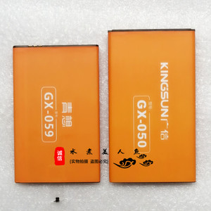 适用于广信EF36手机电池 GX-050电池 KINGSUN/GX-059电池