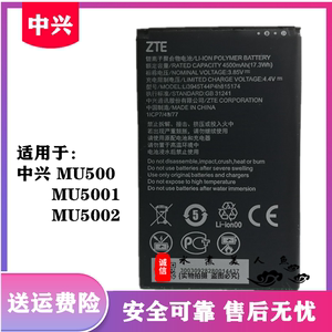 适用于 中兴 MU5001 LI3945T44P4H815174 MU5002 手机电池 电板