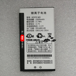 适用于金酷珀 KOPO M3手机电池HPK 890电板1450毫安(接口在中间