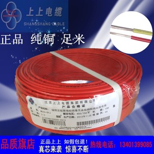 江苏上上低烟无卤A级阻燃电线电缆WDZA-BYJ2.5平方百米1.5/4国标