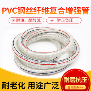PVC钢丝纤维高强软管抗压卸油管油罐车透明钢丝增强软管高压管