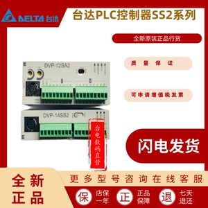 台达新PLC DVP10SX11T/12/14/20/SS/SA/SE/211S/211R/211T/11R