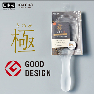 Marna饭勺日本进口米饭铲电饭锅盛饭不易粘打饭勺家用不沾饭铲子