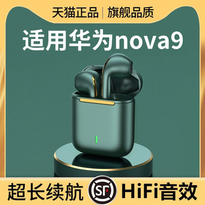 适用华为nova9蓝牙耳机nove7pro手机无线耳机novo8专用mate40/p50