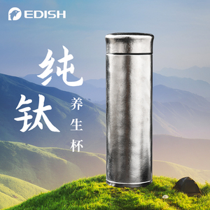 壹滴水EDISH纯钛保温水杯双层钛金属杯子高端男女款大容量钛杯子