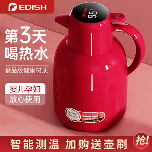壹滴水EDISH智能保温壶家用大容量暖瓶红色结婚热水瓶保温水壶