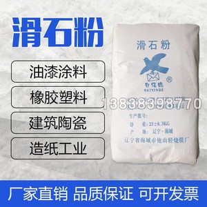 滑石粉家用小儿推拿医用食用爆米花工业台球杆润滑粉轮胎橡胶手套