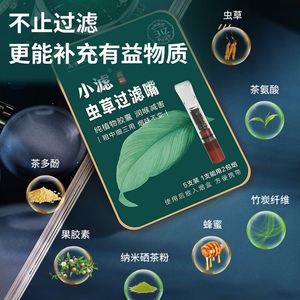 南京同仁堂小滤虫草烟嘴过滤器滤芯型一次性粗细两用男清烟肺滤嘴