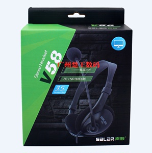 Salar/声籁 V58头戴式电脑耳机单插双插3.5mm 游戏音乐麦克风耳麦