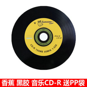 啄木鸟CD-R空白刻录光盘VCD香蕉 黑胶车载MP3音乐光碟CD-RW可擦写