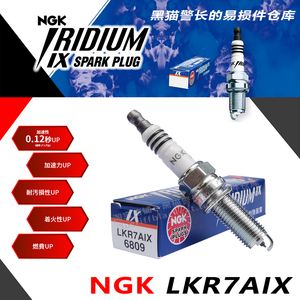 NGK Iridium IX Spark Plug LKR7AIX 6809, Mercedes Hyundai Kia