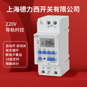 上海德力西开关2P导轨时控开关220V定时器灯箱广告路灯时间控制器