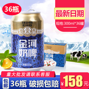 金河奶啤3箱36罐装乳酸菌牛奶啤酒饮品奶酒发酵酸奶饮料整箱特产