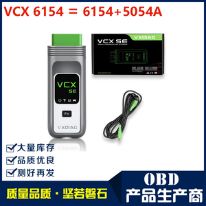 VCX SE大众奥迪6154专检电脑诊断仪 原厂在线VAS6154 5054A ODIS