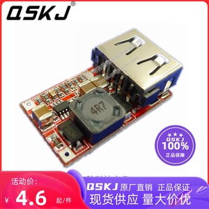 效率97.5% DC-DC降压模块 6-24V12V24V转5V3A 车载 USB手机充电器