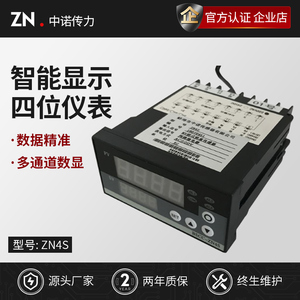 ZN4S 现货厂家直销拉压力称重传感器标准机箱称重显示控制器仪表