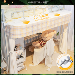 韩星JK公主风学生宿舍u型桌帘外扩寝室下铺遮光上床下桌遮挡帘子