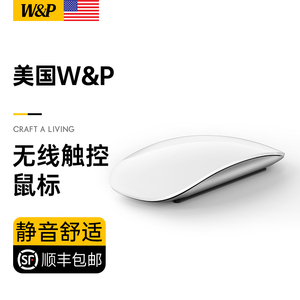【美国W&P】蓝牙无线妙控鼠标适用MacbookPro/Air苹果笔记本电脑
