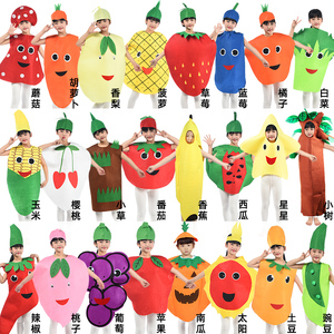 儿童水果蔬菜演出服草莓西瓜造型环保时装秀服装幼儿园表演区衣服
