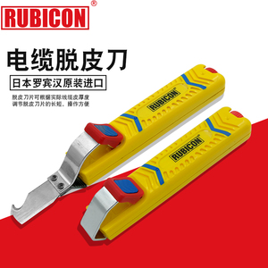 日本罗宾汉电工剥线刀原装进口电工专用电缆网线扒线器小黄刀剥线