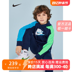 Nike 耐克小童装男童卫衣长裤2件套2023春秋儿童套头连帽卫衣套装