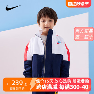 Nike 耐克小童装男童梭织夹克外套2024年新款春秋儿童透气上衣