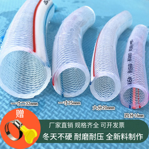 家用塑料水管软管4分6分1寸透明防冻pvc蛇皮管牛筋管橡胶浇水软管