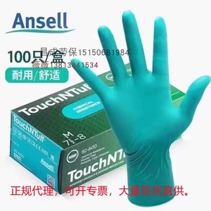 ansell92-605安思尔600加厚丁腈手套耐酸碱食品防护高弹分指