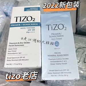 188冲销量 新包装tizo2防晒spf40纯物理矿物质防晒霜50ml现货26年