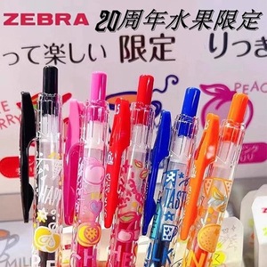 日本Zebra斑马Sarasa20周年纪念款水果限定JJ15中性笔限量套装0.5