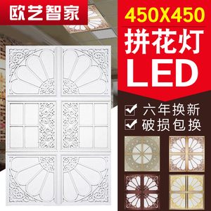 45x45集成吊顶灯拼花组合450x450客厅厨房铝扣板嵌入式led平板灯