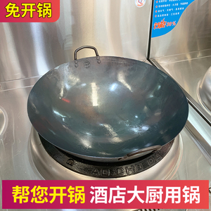 双耳老式酒店铁锅商用饭店加厚炒菜锅大圆底炒锅煤气灶厨师专用锅