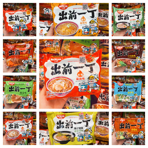 香港代购港版NISSIN日清食品出前一丁方便面速食袋装泡面100g包邮