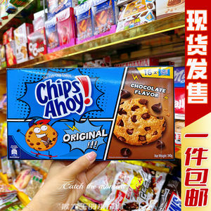 香港代购 进口Chips Ahoy趣多多 巧克力曲奇饼干盒装340g休闲零食