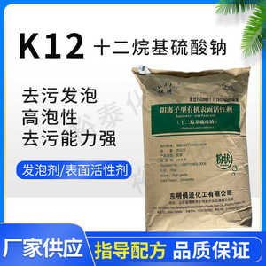 K12发泡粉表面活性剂去污发泡剂针状十二烷基硫酸钠水泥砂浆王
