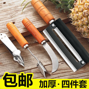 菠萝刀水果刀削皮器凤梨去眼夹去皮小弯刀工具专用削甘蔗刀神器