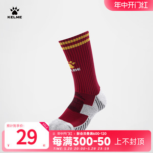 KELME卡尔美 2024年新款时尚中筒足球篮球球袜中国纪念版系列袜子