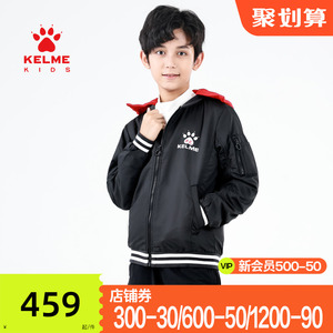 KELME KIDS卡尔美儿童棉衣外套棒球服加厚保暖假两件连帽茄克上衣