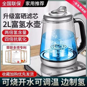 日本富氢水机水素水杯进口离子膜养生水素水壶家用电解氢氧水素机