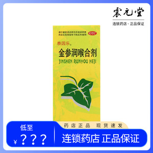 泰因乐 金参润喉合剂200ml 咽痛咽痒咽喉炎