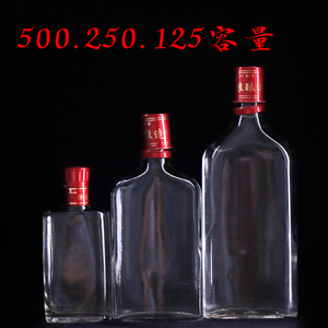 125ml250ml500ml劲酒瓶玻璃瓶保健酒瓶药酒瓶白酒瓶透明自酿空瓶