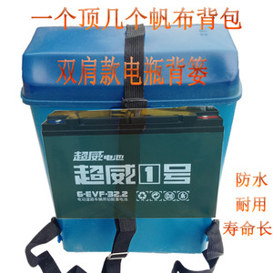 蓄电瓶双肩背包逆变器20安24/36/45AH干水电池升压器背桶塑料背篓