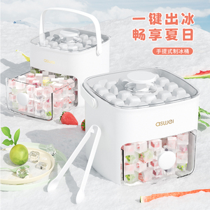 冰块模具家用食品级冰格制冰盒按压冷冻冰块盒储冰辅食自制冰神器