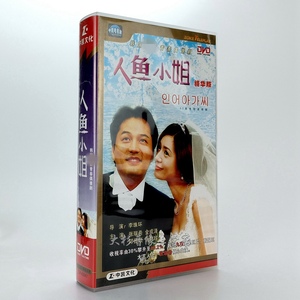 正版韩剧 人鱼小姐DVD光盘 60集精选版 30碟珍藏版 张瑞希 禹喜珍