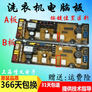 适用于欧派XQB55-1160川福洗衣机XQB60-1165主板XQB50-5028电脑板