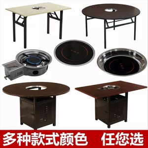 餐厅火锅桌子电磁炉一体商用饭店燃气灶桌椅长方形