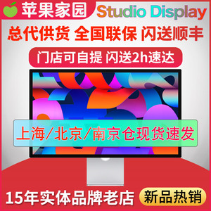 2022新款Apple/苹果Studio Display 27英寸5K视网膜屏显示器支架