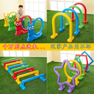 幼儿园跨栏钻洞玩具儿童户外体育器材感统钻圈塑料拱形门钻爬山洞