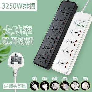 13A电拖板英规排插带USB多用万能转换器英标插座香港插板英式美标