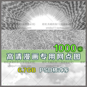 漫画网点纸 漫画网点纸品牌 价格 阿里巴巴